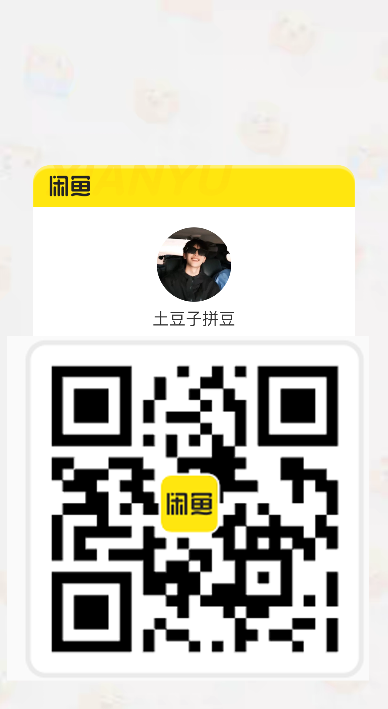 获取卡密二维码